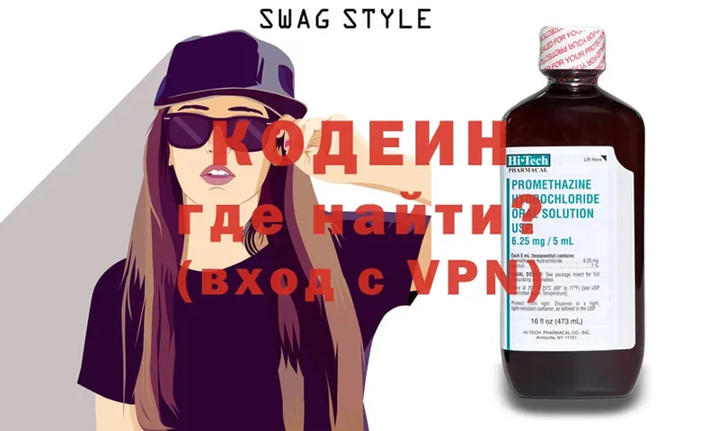 Кодеин напиток Lean (лин)  Грайворон 