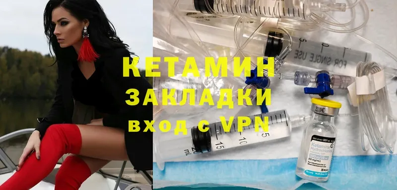 Кетамин ketamine  сколько стоит  ОМГ ОМГ ссылка  Грайворон 