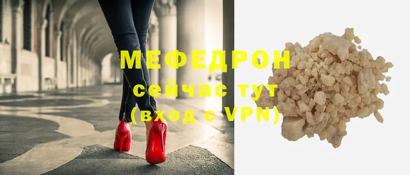 Меф mephedrone  Грайворон 